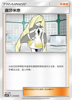Lusamine