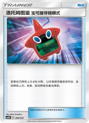 Rotom Dex Poké Finder Mode