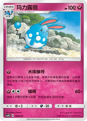 Azumarill