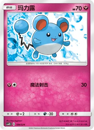 Marill