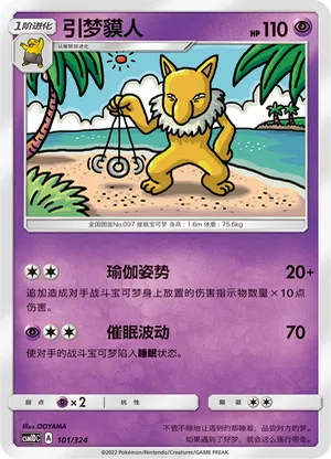 Hypno