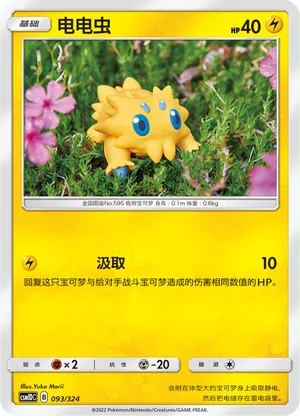 Joltik
