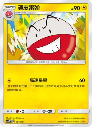 Electrode