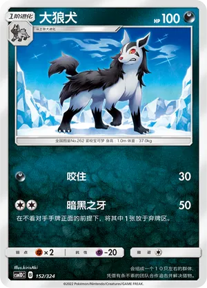 Mightyena