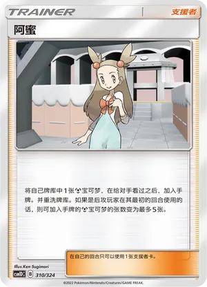 Jasmine