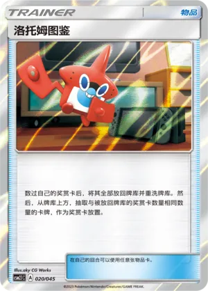 Rotom Dex