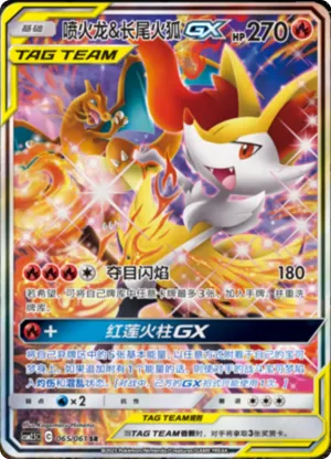 Charizard & Braixen GX