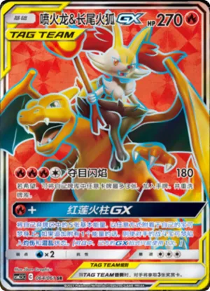 Charizard & Braixen GX