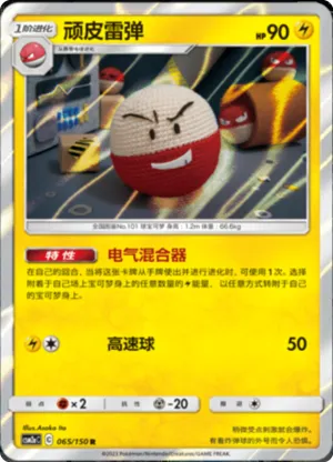 Electrode