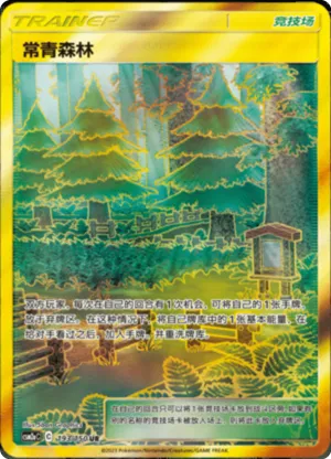 Viridian Forest	