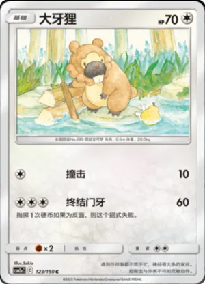 Bidoof