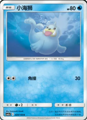 Seel