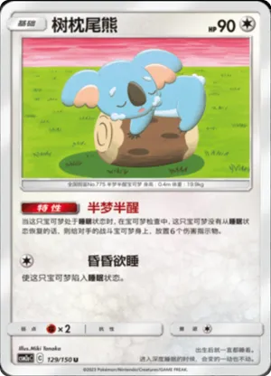 Komala