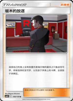 Giovanni's Exile