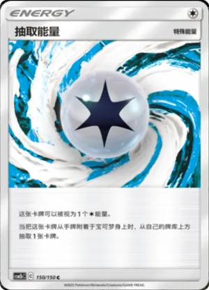Draw Energy
