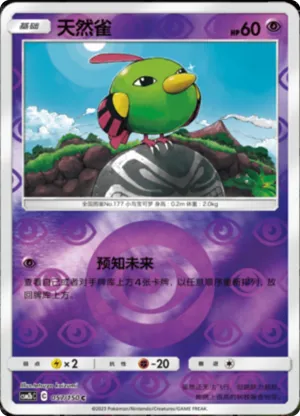 Xatu