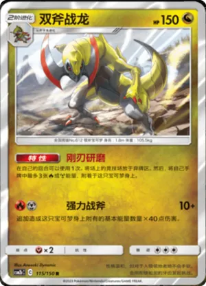 Haxorus