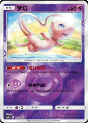 Natu