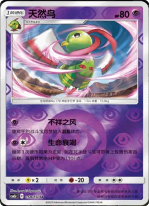 Duskull