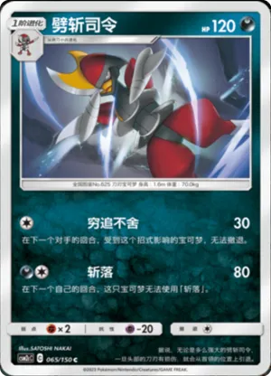 Bisharp