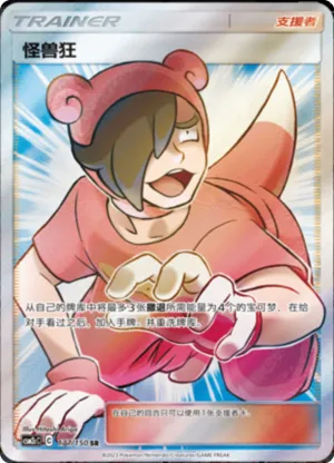 Poké Maniac