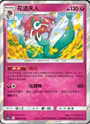 Florges