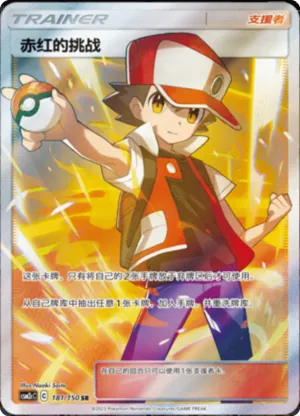 Red's Challenge