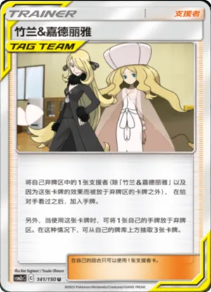 Cynthia & Caitlin
