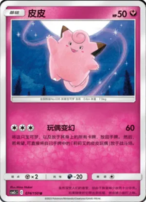 Clefairy