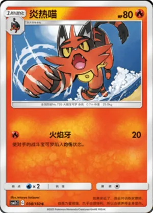 Torracat