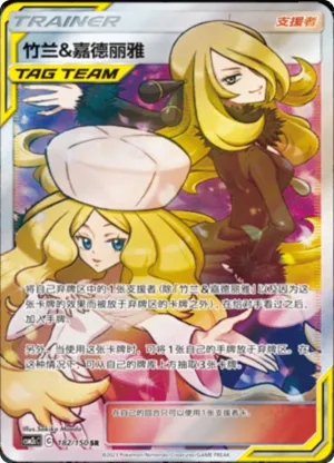 Cynthia & Caitlin