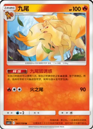 Ninetales