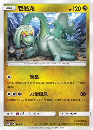 Drampa