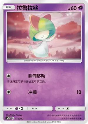 Ralts