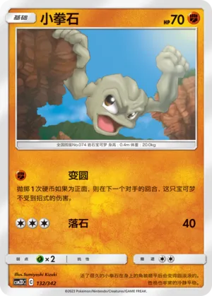 Geodude