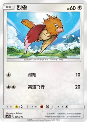 Spearow