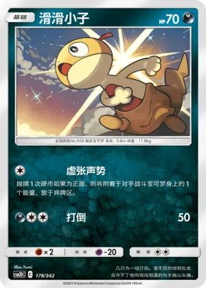 Scraggy