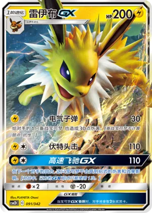 Jolteon GX