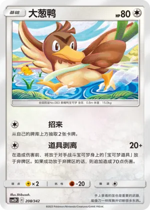 Farfetch'd
