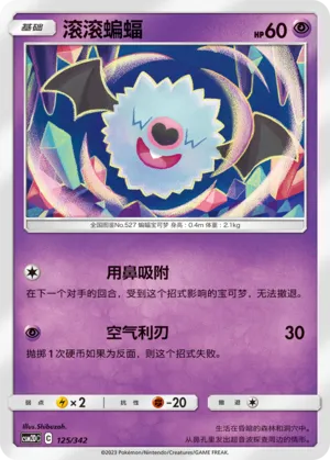 Woobat