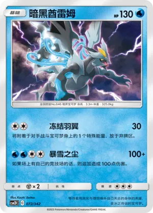 Black Kyurem