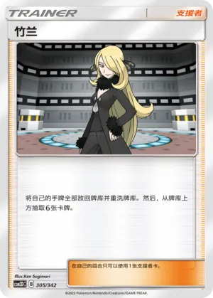 Cynthia