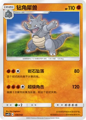 Rhydon