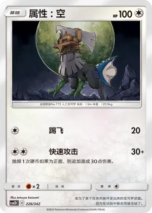 Type: Null