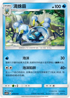 Araquanid