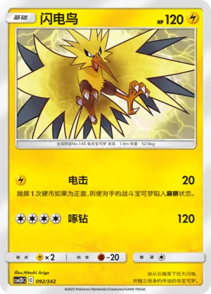 Zapdos