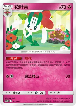 Floette
