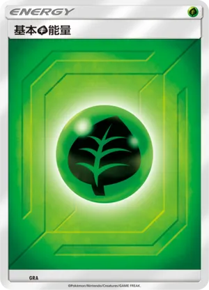 Grass Energy