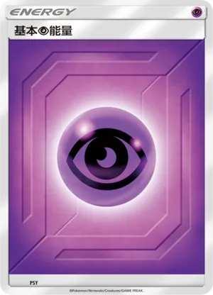 Psychic Energy