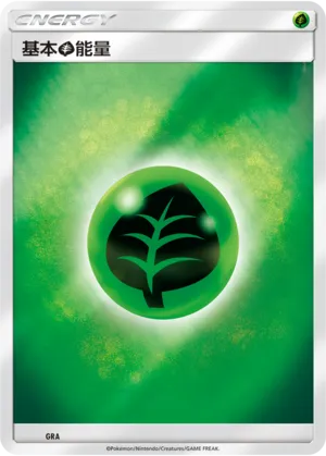 Grass Energy Reverse Holo